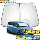 WEIPIN 新型 トヨタ シエンタ 170系 フロント サンシェード SIENTA NSP170G NSP172G NCP175G NHP170G 2015年...