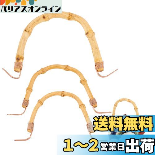 PH PandaHall バンブー 持ち手 3サイズ ハンドル 土瓶つる 交換 ティーポット用 調節可能 茶器用 自宅 料亭 旅館 食器 飲食店 業務用