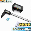 【送料無料】SCITOOLS ノギス 200mmデジタルノギス 測定ジョウが長い 大画面大文字表示 カーボンファイバー製 測定品を傷つけない 長い20cm ゼロ...