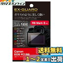 ハクバ HAKUBA デジタルカメラ液晶保護フィルム EX-GUARD Canon EOS R6 Mark II /R7/R6 専用 EXGF-CAER7 49...