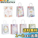 RICISUNG プレゼント 袋 紙袋 ラッピング 【7枚入】 手提げ袋 ギフト包装 ギフトバッグ ギフトラッピング お菓子 小物 クラフトペーパー 花柄 贈り...