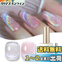 BORN PRETTY 15ml ジェルネイル マグネット ラメ ダイヤモンドの輝き カラージェルネイル ジェル キャッツアイジェル ギャラクシー マグネットネ...