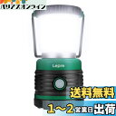 Lepro LEDランタン キャンプランタン 【超高輝度1500ルーメン/実用点灯13-240時間/電池式/昼白色・電球色・赤色切替/4つ点灯モード/無段階調光...