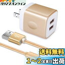 Viviber「2ポートUSB充電器*1個+USB Type-Cケーブル1m*1本」USB充電アダプター 急速充電器 タイプC充電器 アイホン16 AC USBコンセント アンドロイドスマホ充電器 ドコモ携帯充電器 Xperia充電器 Galaxy充電器ケーブル USB 2.0 ケーブル USB-C充電ケーブル タイプCケーブ