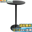 KKTONER 丸バーテーブル カフェテーブル カウンターテーブル 食卓パブテーブル 机 デスク ブラック (黒)