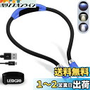 LEDGLE ネックライト ハグライトHUGlight/読書・手芸・パソコンなど手元作業用ライト/フレキシブル・アームで首掛け・自立・巻きつけができる! (ブルー+クロ)