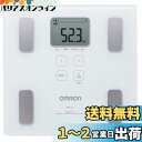 【送料無料】オムロン 体重 体組成計 カラダスキャン ホワイト HBF-214-W 厚さ28mmの薄型設計 大きな文字表示