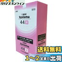 【送料無料】ライオン DENT.EX システマ 歯ブラシ4色 アソート 44M (コンパクト ふつう) 20本