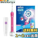 ブラウン 電動歯ブラシ オーラルB PRO2000 D5015132XPKプロヴァンスピンク