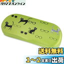【送料無料】パール(Pearl) 眼鏡ケース 緑 ネコとメガネ ハード SO-72 095066