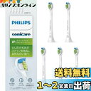 フィリップス 替えブラシ ソニッケアー ホワイトプラスコンパクトミニ (5本) 正規品 WC HX6075/67 ホワイト