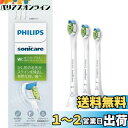 フィリップス 替えブラシ ソニッケアー ホワイトプラスコンパクトミニ (3本) 正規品 WC HX6073/67 ホワイト