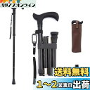 ビグアレクス(BigAlex)ステッキ 杖 自立伸縮折りたたみ 軽量 アルミ 長さ調整可能 高齢者 夜間散歩 歩行支援 収納袋付き 母の日 父の日 敬老の日 プレゼント(ブラック)
