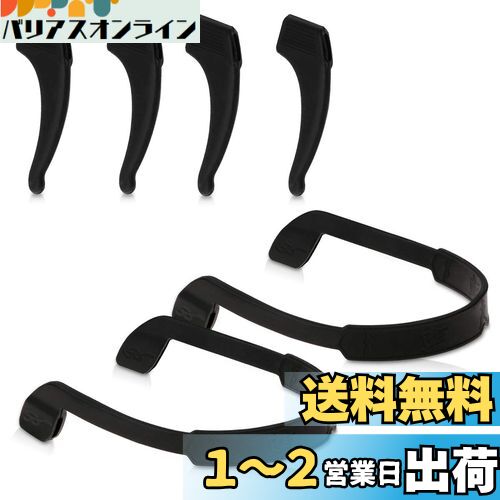 [kwmobile] ズレ防止 めがね固定 ストラップ シリコン製 - 4 個セット シリコン 耳 フック 2x スポーツバンド付き めがね留め 黒色