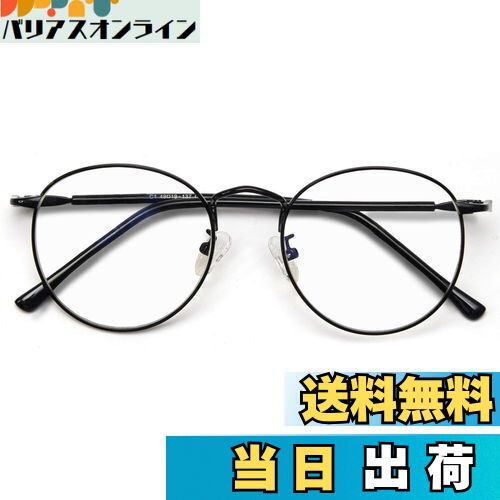 [Dollger] ブルーライトカットメガネ PCメガネ 18g超軽量 メガネ UVカット 伊達メガネ 度なし 丸 クリアレンズ ブラック