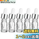 Frcolor スポイト瓶 5ml スポイトボトル アロマ保存容器 透明 ガラス製 スポイト付き 精油 香水 アロマ 保存 小分け 詰替えボトル 15本セット