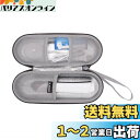RLSOCO 電動歯ブラシケース ブラウン Oral B オーラルB 電動歯ブラシ PRO2000/PRO 1000/PRO 3000対応