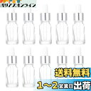 Frcolor スポイト瓶 10本セット スポイトボトル 遮光瓶 10ml 透明 アロマ保存容器 ガラス スポイトボトル アロマ瓶 精油 エッセンシャルオイル ...