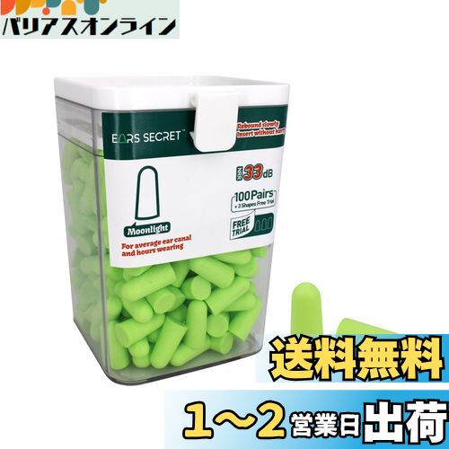 EARS SECRET տɬȤ 100+3ڥ ǽ ǹμײ 33dB ɲ ̲ ̲ѥ쥮顼 ...