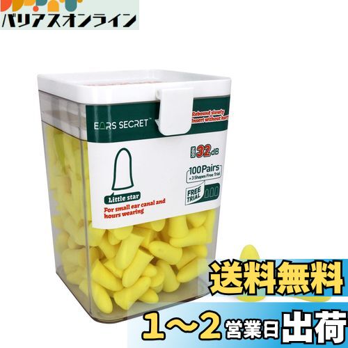EARS SECRET   ̲ տɬȤ 100+3ڥ ⵡǽ ײ 37dB ɲ ̲ ॵ ...