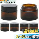fogman クリーム容器 30g 遮光瓶 ガラス製 クリームジャー つめかえ 保存用 中蓋付き ブラウン 6個セット