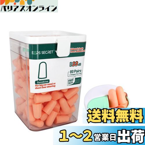 EARS SECRET  ⵡǽ ǹμײ 38dB 80+3ڥ ߤߤ 礭  ץ饰 ɲ ̲ ̲ ...