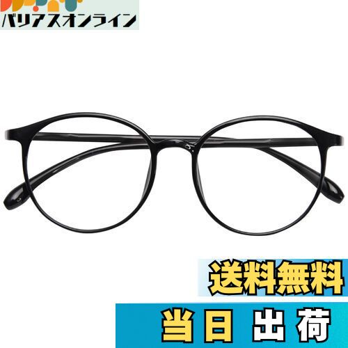 [Dollger] ブルーライトカットメガネ メガネ 伊達メガネ ブルーライトカット おしゃれ PCメガネ 丸い眼鏡 13g パソコンメガネ ブラック