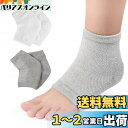 RICISUNG 2足セット かかとケア かかと 靴下 ソックス ひび割れ 角質ケア 保湿 足のかかと 角質取り 足首用 保湿ジェル つるつる 潤い 乾燥ハード...