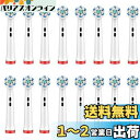 WuYan ブラウン オーラルB 対応 電動歯ブラシ 替えブラシ 互換ブラシ やわらか極細毛ブラシ 歯垢除去(16本入)