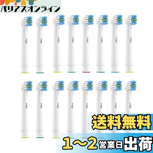 WuYan 替えブラシ 電動歯ブラシ 歯ブラシ ヘッド 互換 替えブラシ 16本
