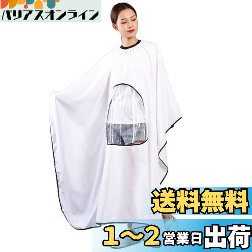 [fogman] 散髪 ケープ 窓付き スマホ 携帯 手元が見える 大人用 カットクロス ヘアーエプロン (ホワイト)