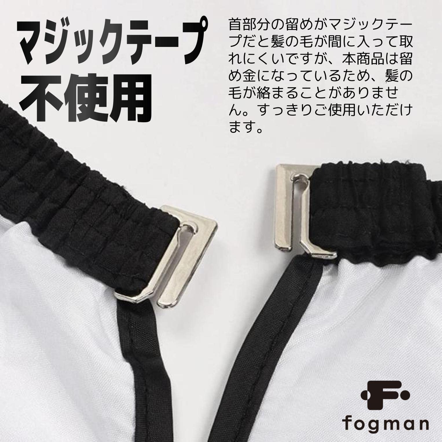 [fogman] 散髪 ケープ 窓付き スマホ 携帯 手元が見える 大人用 カットクロス ヘアーエプロン (ホワイト)