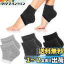 【送料無料】DFsucces かかとケア 靴下 かかと保湿 角質ケア ひび割れ対策 ツルルツル 保湿 ...