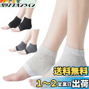 YINKE かかと保湿ソックス つるつるかかと 角質ケア ひび割れ対策 ツルルツル かかとつるつるめ 保湿保護 就寝時間 男女兼用 3色セット