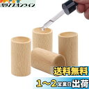 DFsucces アロマディッシュ 木製 アロマディッシュ 天然木 アロマウッド 安眠 瞑想 ポータブル 置き型消臭 車載 デスク 寝室 トイレ用 4個セット (ブナ材)