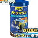 テトラ (Tetra) マリン グラニュール シーフード 225g
