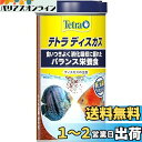 テトラ (Tetra) ディスカス 300g ディスカスの主食 食いつきよく消化吸収に バランス栄養食 緩やかに沈むフード 色揚げ効果 エサ