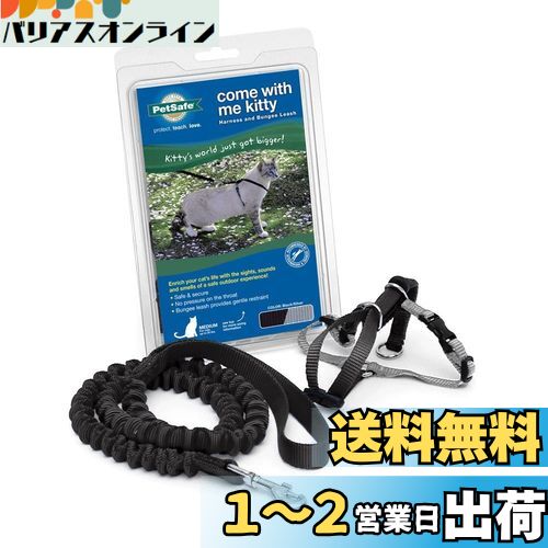 PetSafe(ペットセーフ) イージーウォーク ネコ用ハーネス&バンジーリード (M、ブラック)