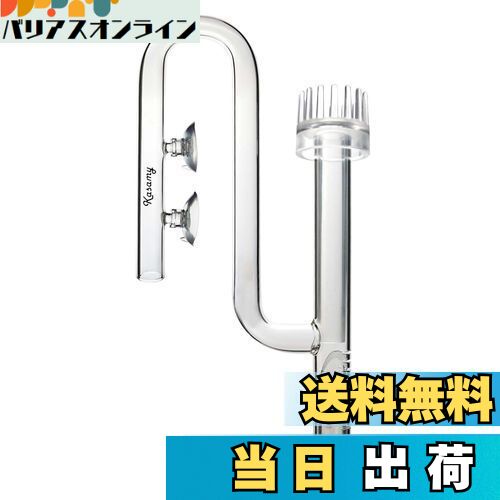 【送料無料】Kasamy サーフェイス スキマー 吸水 クリア ガラス パイプ 油膜 除去 熱帯魚 アクアリウム 水草 水槽 用 16/22 ホース用