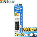 ジェックス メダカ元気 オートヒーター 20 23度自動保温 縦横設置 安全機能付 SP規格適合 2年保証 約8L以下の水槽用 20W