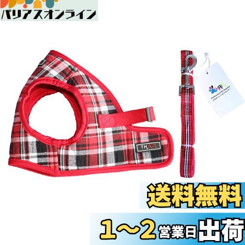 THAINハーネス・リード1.5-3kgs 超小型犬 ハーネス リードセット チェック 胴輪 メッシュ 犬 ハーネス 人気 格子縞 ハーネス 猫 ドッグハーネス(S レッド)