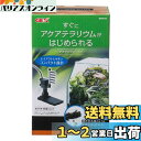ジェックス GEX AQUA FILTER アクアテラメーカー 分水パイプ 流量調整機能 コンパクト設計テラリウム用底面フィルター