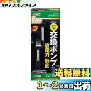 ジェックス GEX AQUA FILTER デュアルクリーン専用交換ポンプ DC-P 上部フィルター