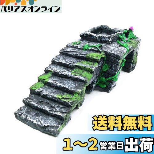 (Pack of 5, 5パック) カメの繁殖、シェルターレオパ、カエルの隠れ家、カメの隠れ家、爬虫類の隠れ家,亀 甲羅干し(L)24×9×9cm
