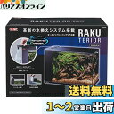 ジェックス GEX AQUARIUM ラクテリア ガラス 水換え簡単水槽 サカナ フィルター・LED付き W34×D17.5×H24cmブラック