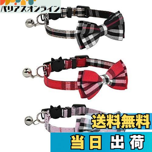 【送料無料】THAIN 猫首輪 鈴付き 猫の首輪 安全 猫 首輪 セーフティーバックル サイズ調節可能 猫 首輪 すず リボン かわいい おしゃれなモダン 3点...