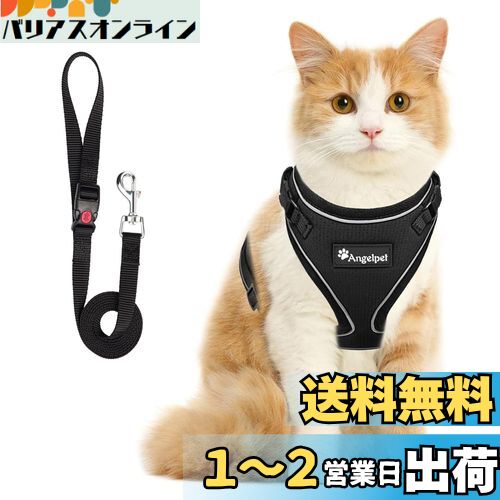 猫 猫用 ハーネス 胴輪 猫具 ねこ ネコ 子猫 子犬 小型犬 散歩 お出かけ 抜けない ベスト ソフト胸あて 軽量 頭を通さずマジックテープで装着 サイズ調節可 夜反射 通気メッシュ (Sサイズ (x 1), ブラック)