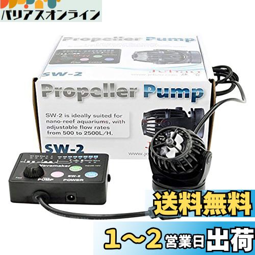 楽天市場】metis ウェーブポンプ 水流ポンプ 水中ポンプの通販