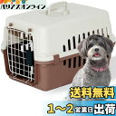 ペットキャリーバッグPR50 ブラウン 猫用・小型犬用・小動物用にも(ねこ・猫・ネコ・いぬ・犬・イヌ)