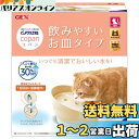 ピュアクリスタル コパン 静音 流れる・たまるタイプ 軟水化フィルター1枚付き フィルター式給水器 ベージュ 猫用 950mL
